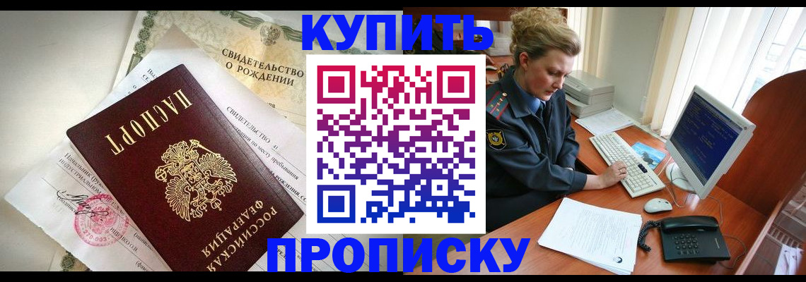 где прописаться в Чапаевске