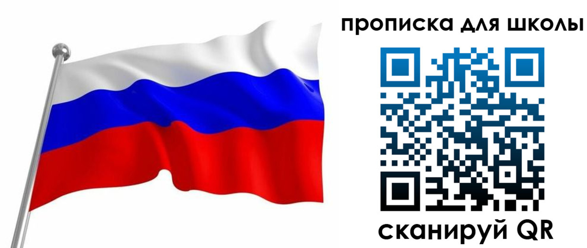 прописка от собственника в Чапаевске