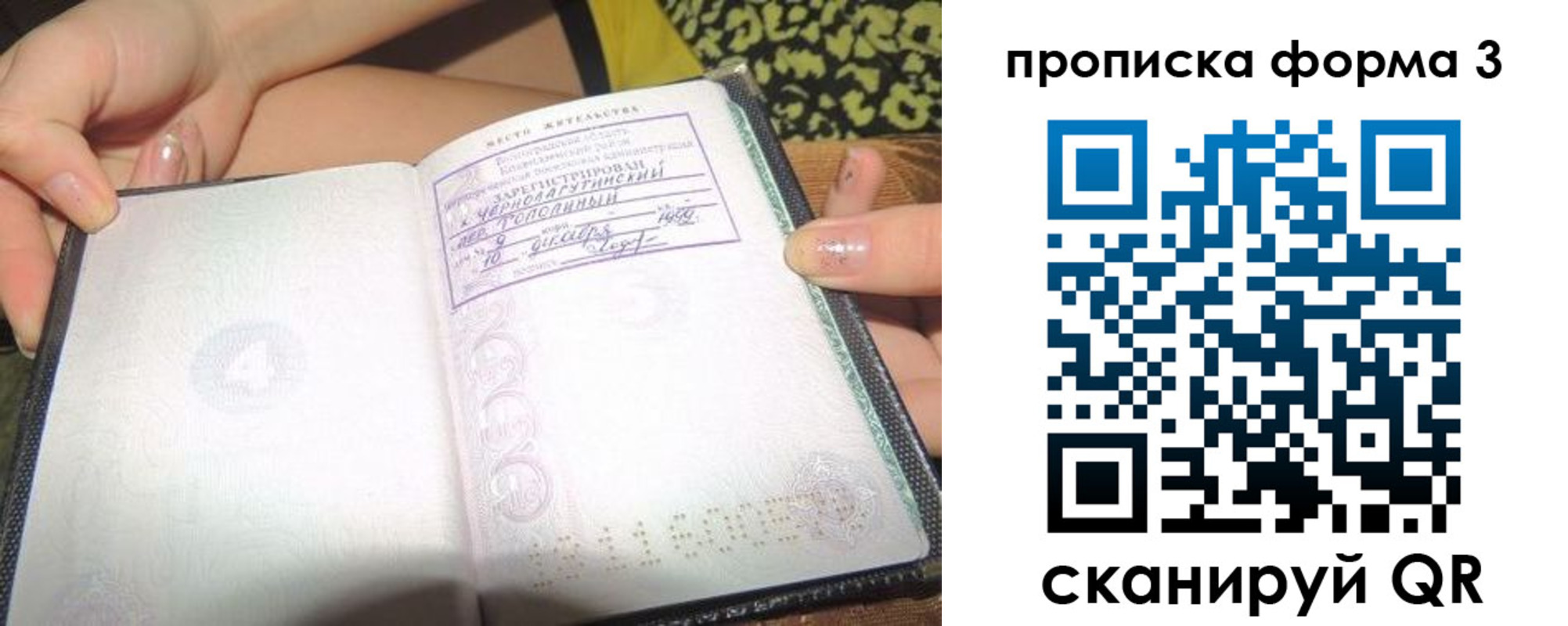 временная регистрация недорого в Чапаевске
