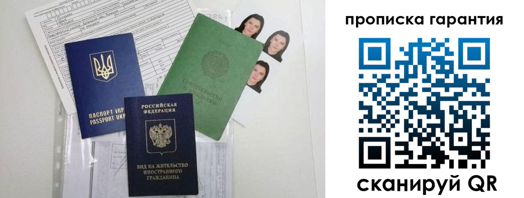 временная регистрация собственник в Чапаевске