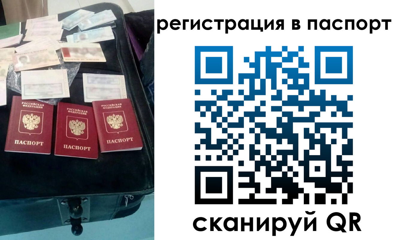 прописка регистрация в Чапаевске