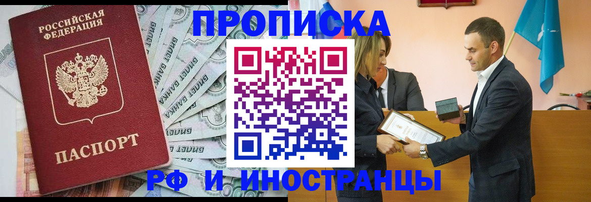 временная регистрация 2025 в Чапаевске