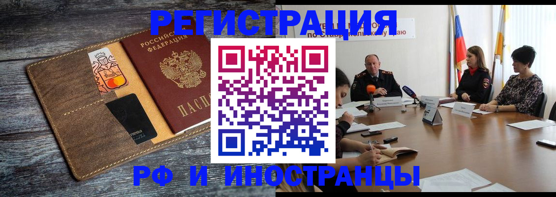 где прописаться в Чапаевске