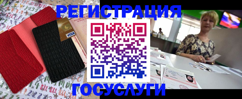 временная регистрация в Чапаевске