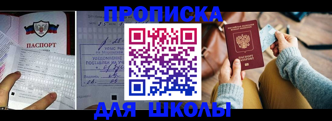 регистрация в Чапаевске