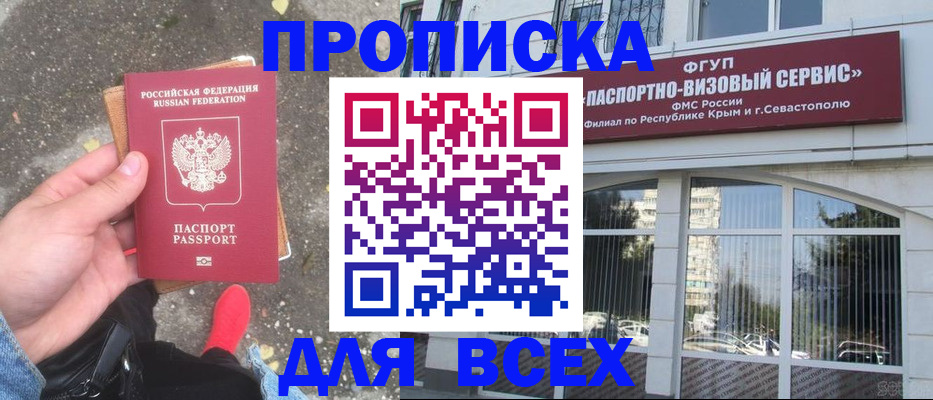 прописка иностранных граждан в Чапаевске