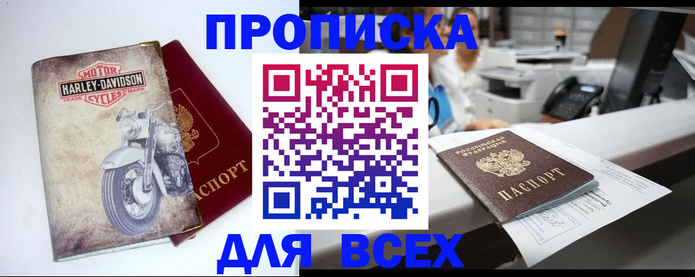 временная регистрация в квартире в Чапаевске