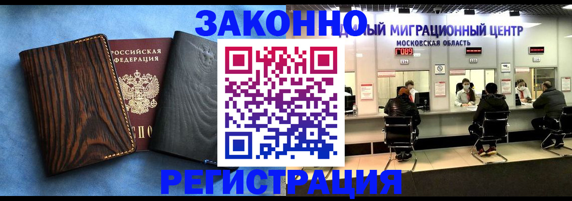 временная регистрация в квартире в Чапаевске