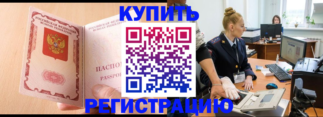 прописка паспорт в Чапаевске