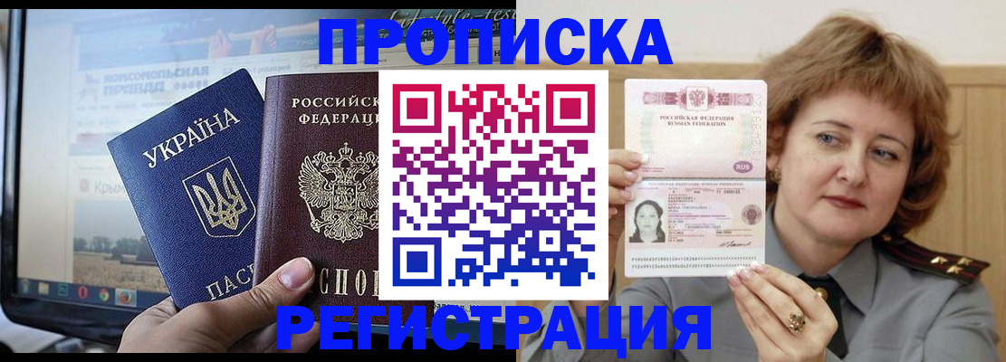 регистрация в Чапаевске